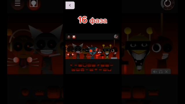 Sprunki incredibox фазы до 1 до 21 (проклятая версия)