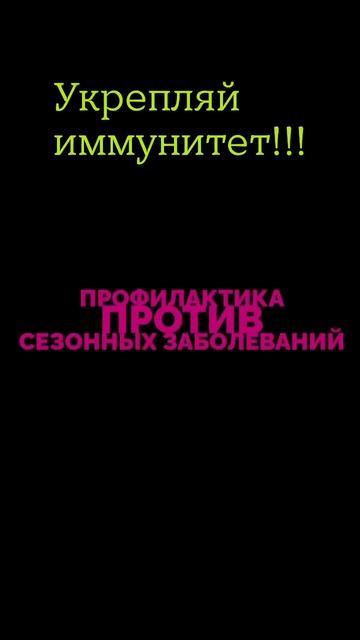 Здоровье.