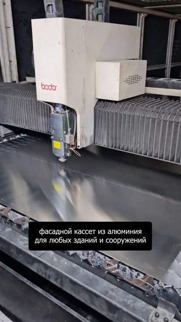Процесс создания фасадных кассет из алюминия для любых зданий от Алюмтек