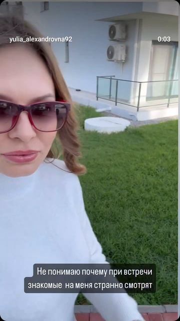 почему знакомые