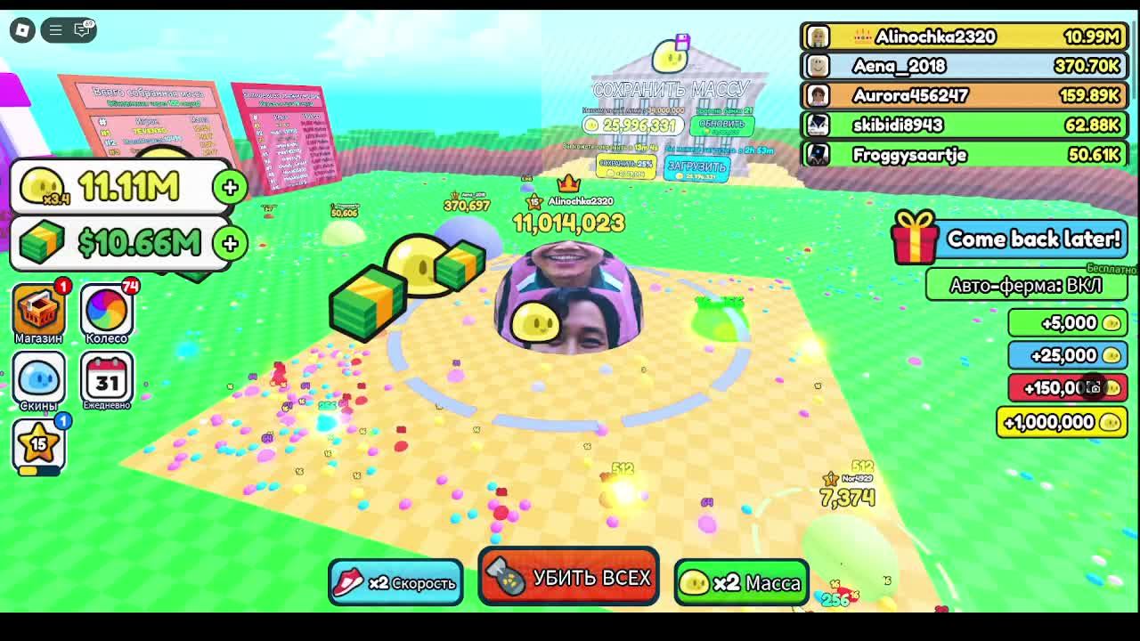 Читерский метот в Roblox