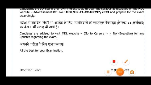 MDL Admit Card Out | Download admit card | MDL Mock Test Link | MDL Skill test Admit Card | MDL Exa