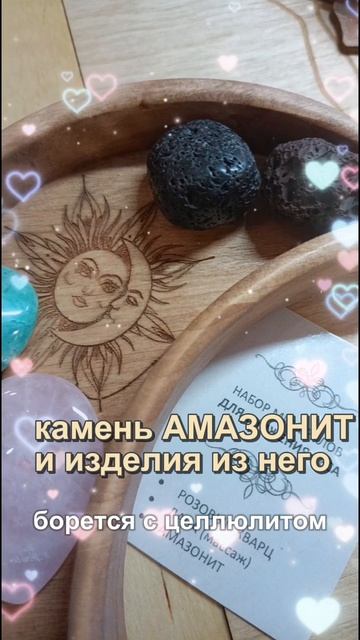Амазонит