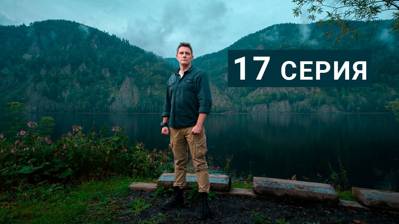 Ронин 17 серия БЕСПЛАТНО ПОЛНОСТЬЮ В HD КАЧЕСТВЕ