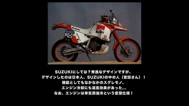 名車珍車戦国絵巻#17 1988年市販車年譜　Kawasakiのレーサーレプリカ再始動！ラリーブームとSUZUKIの怪鳥！