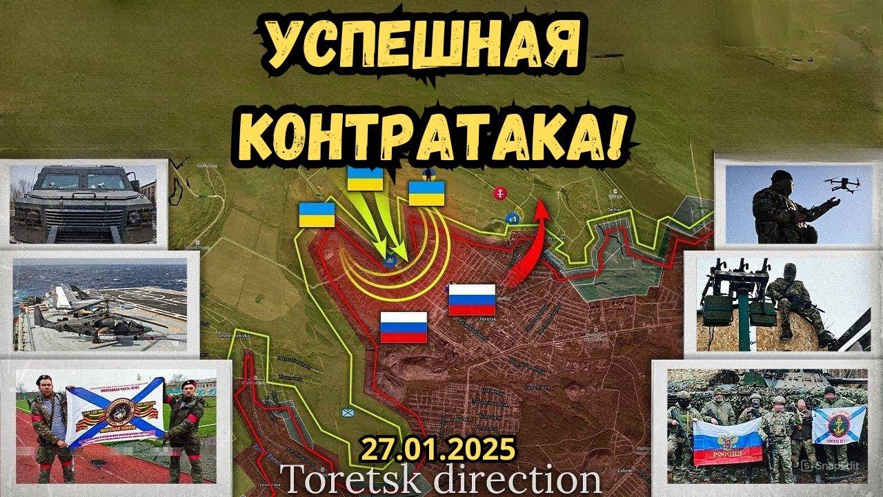 Что будет с Украиной через 100 дней? ⚔️ Россияне празднуют победу 🔥 Военная сводка 27.01.2025