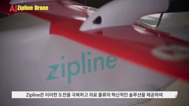 4드론 러쉬? 이제는 집드론 러쉬! Zipline Drone