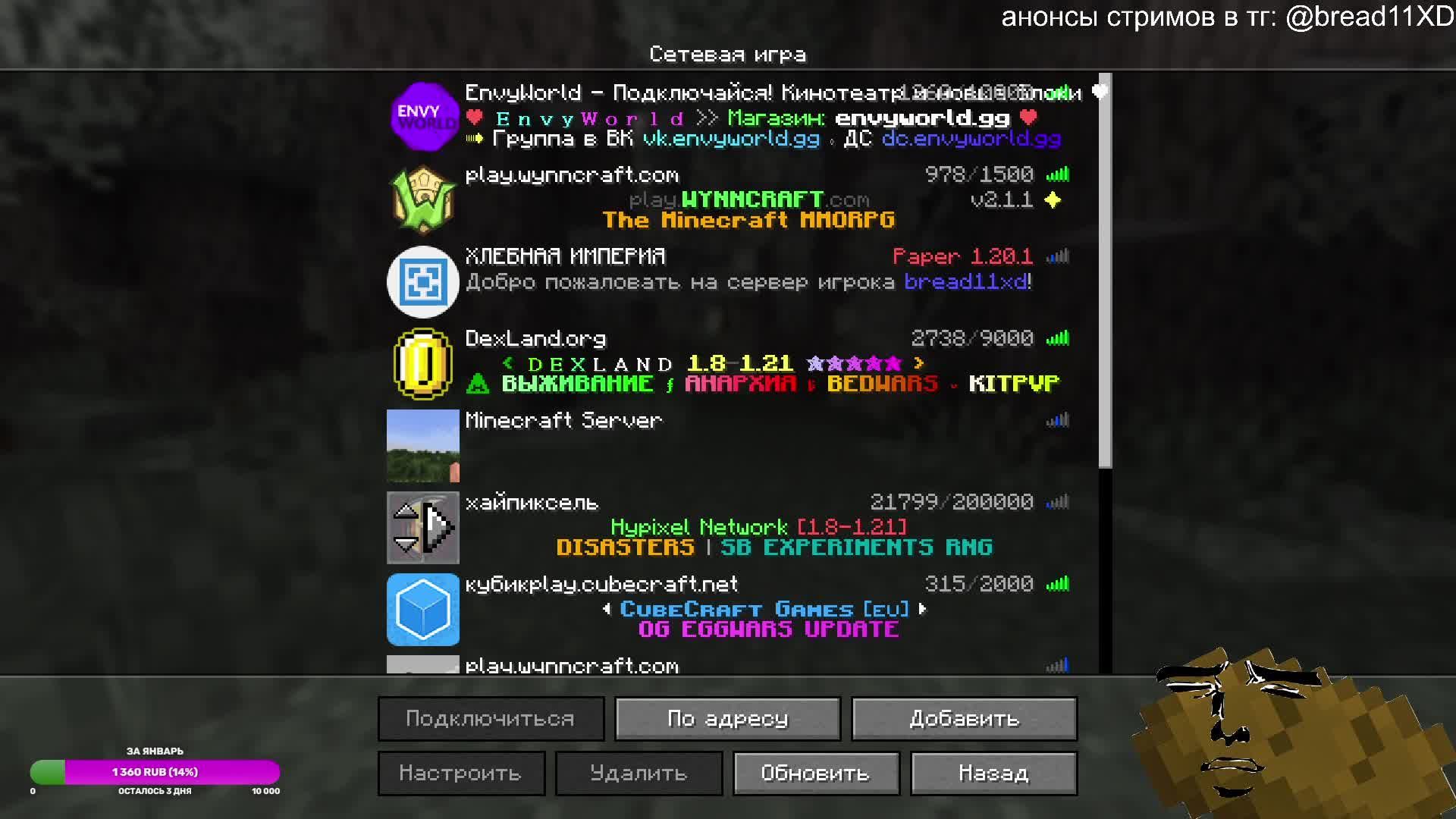Хлебные посиделки СТРИМ
