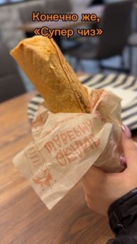 Что бы такого необычного попробовать?
#шавермаспб #шаурмазовет #санктпетербург #fypシ #питер #шаверма