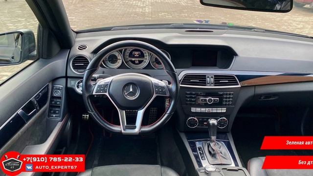 Автоподбор под ключ в Смоленске - MERCEDES C-KLASSE для Андрея и Дарьи
