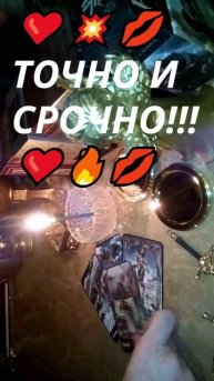 ❤️💥💋МАГИЯ❤️🔥💯НА ТВОЕМ МУЖЧИНЕ ЕСТЬ ЛИ ОНА❤️🔥💋