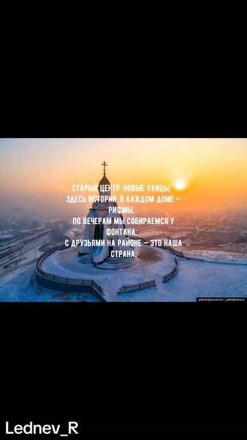 Чита мой город