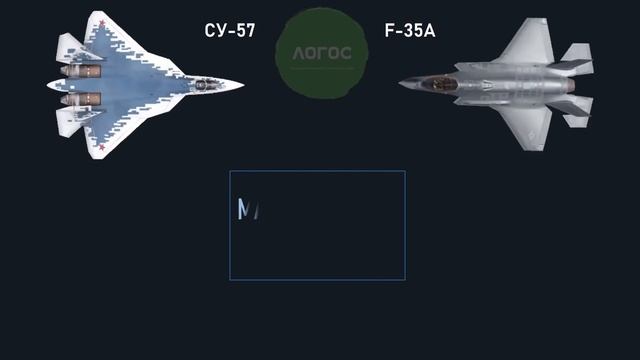 Су-57 vs F-35  Сравнение самолетов пятого поколения