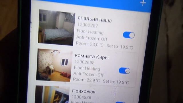 Система дистанционного управления электроотоплением частого дома через интернет