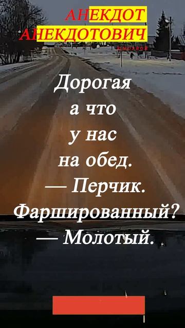 Перчик