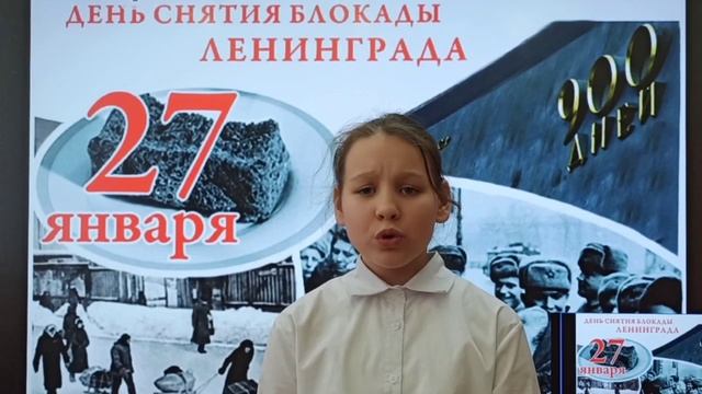 Обучающиеся 4 А класса приняли участие во Всероссийских акциях Лента памяти и Стихи Блокады.