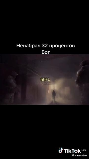 Стендофф 2