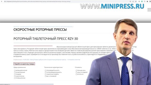 Миксер для порошков пьяная бочка 3D Minipress.ru