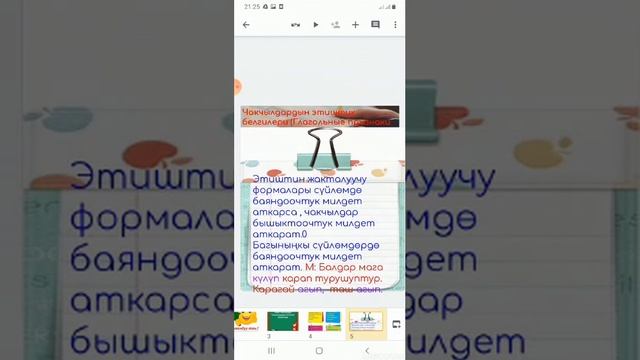 Первым Выпускникам-2020 дистантникам урок кыргызского языка