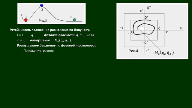 Лекция 9