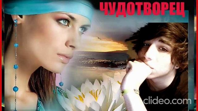 Брэдбери Рэй - "Чудотворец"