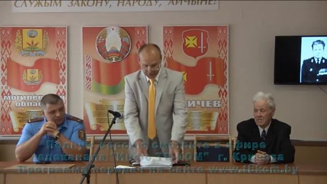 Репортаж, посвящённый 26-ой годовщине образования ветеранской организации МВД РБ