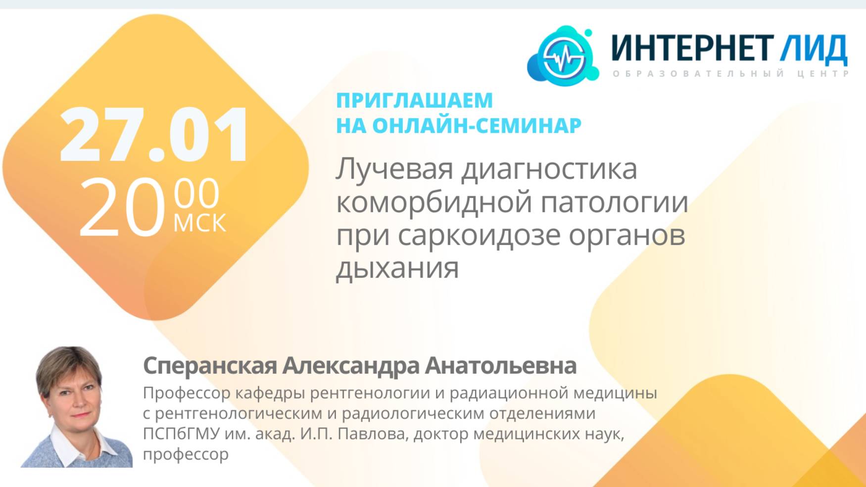 Лучевая диагностика коморбидной патологии при саркоидозе органов дыхания