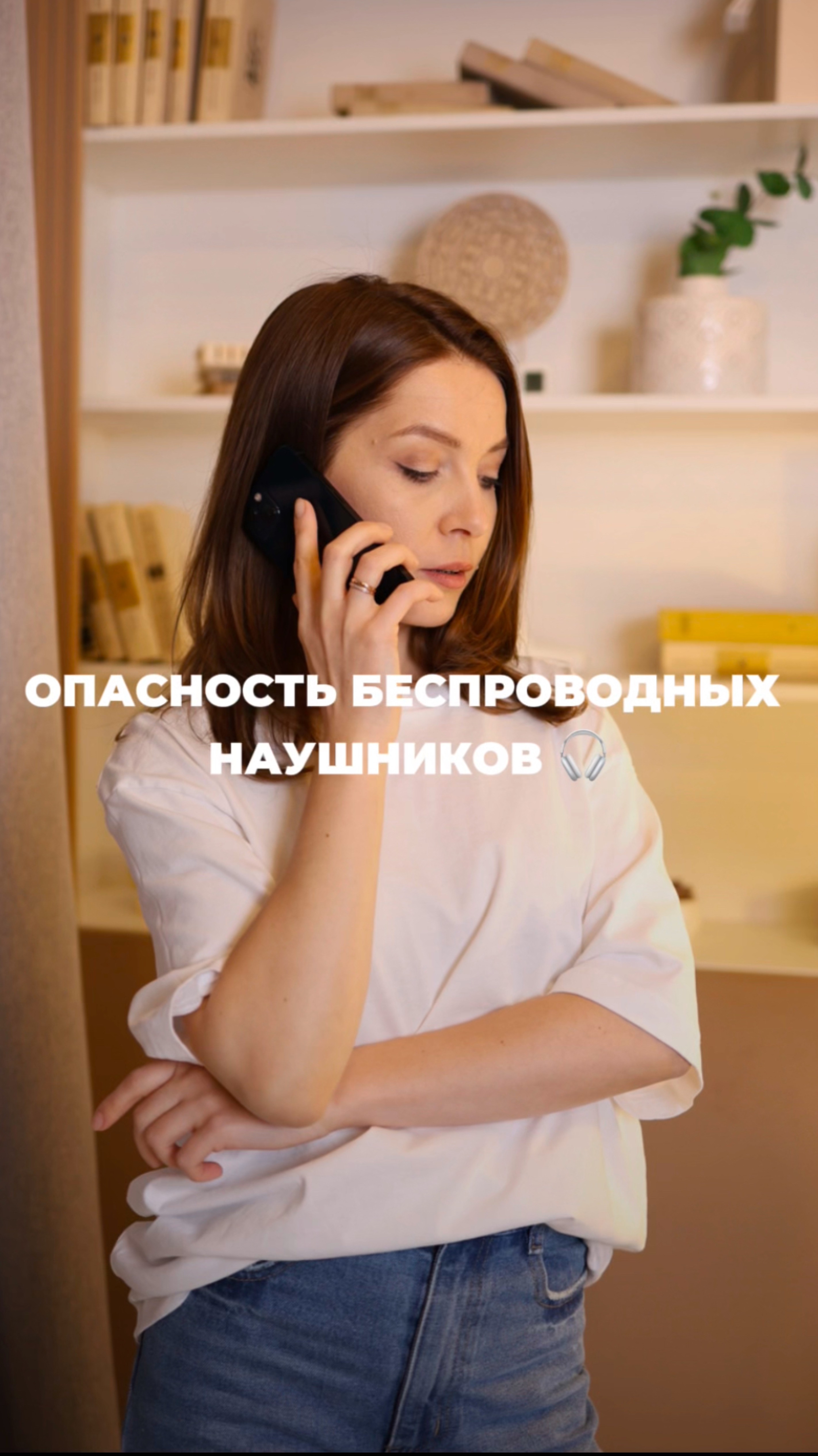 Чем опасны беспроводные наушники Bluetooth?