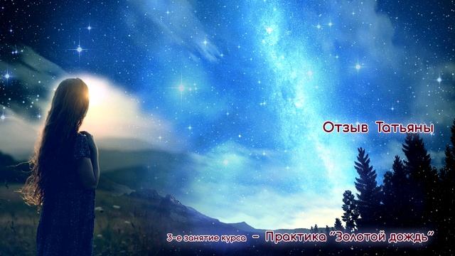 Отзыв Татьяны о практике Разноцветные Шары   Занятие 4