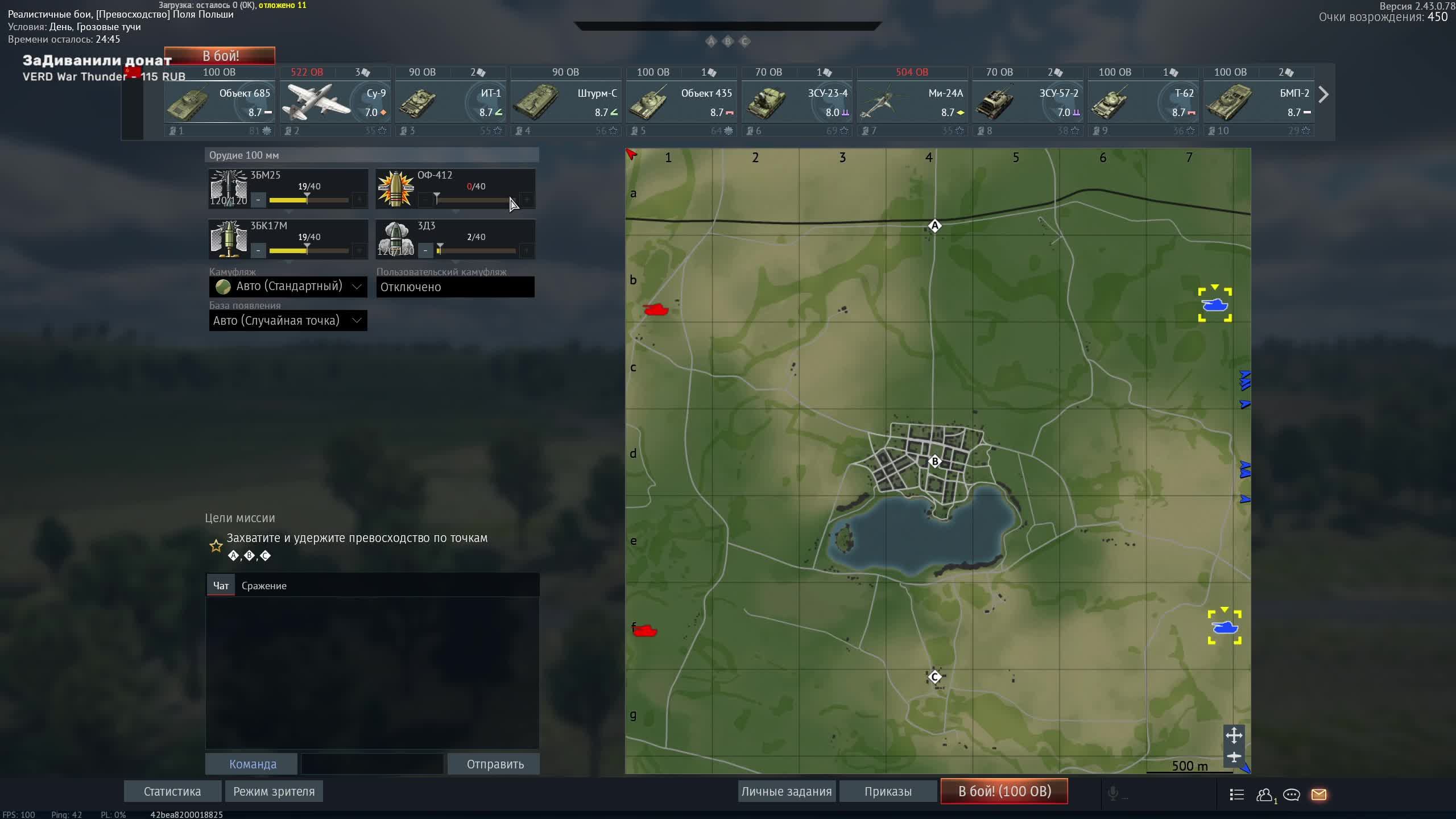 ДолбиДиджитал в WarThunder