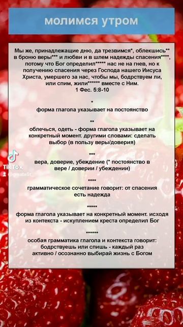 молитва