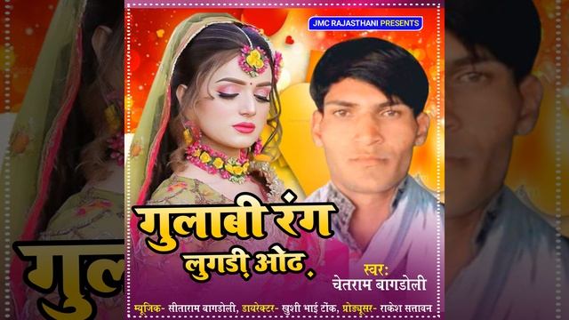 Gulabi Rang Lugdi Odh