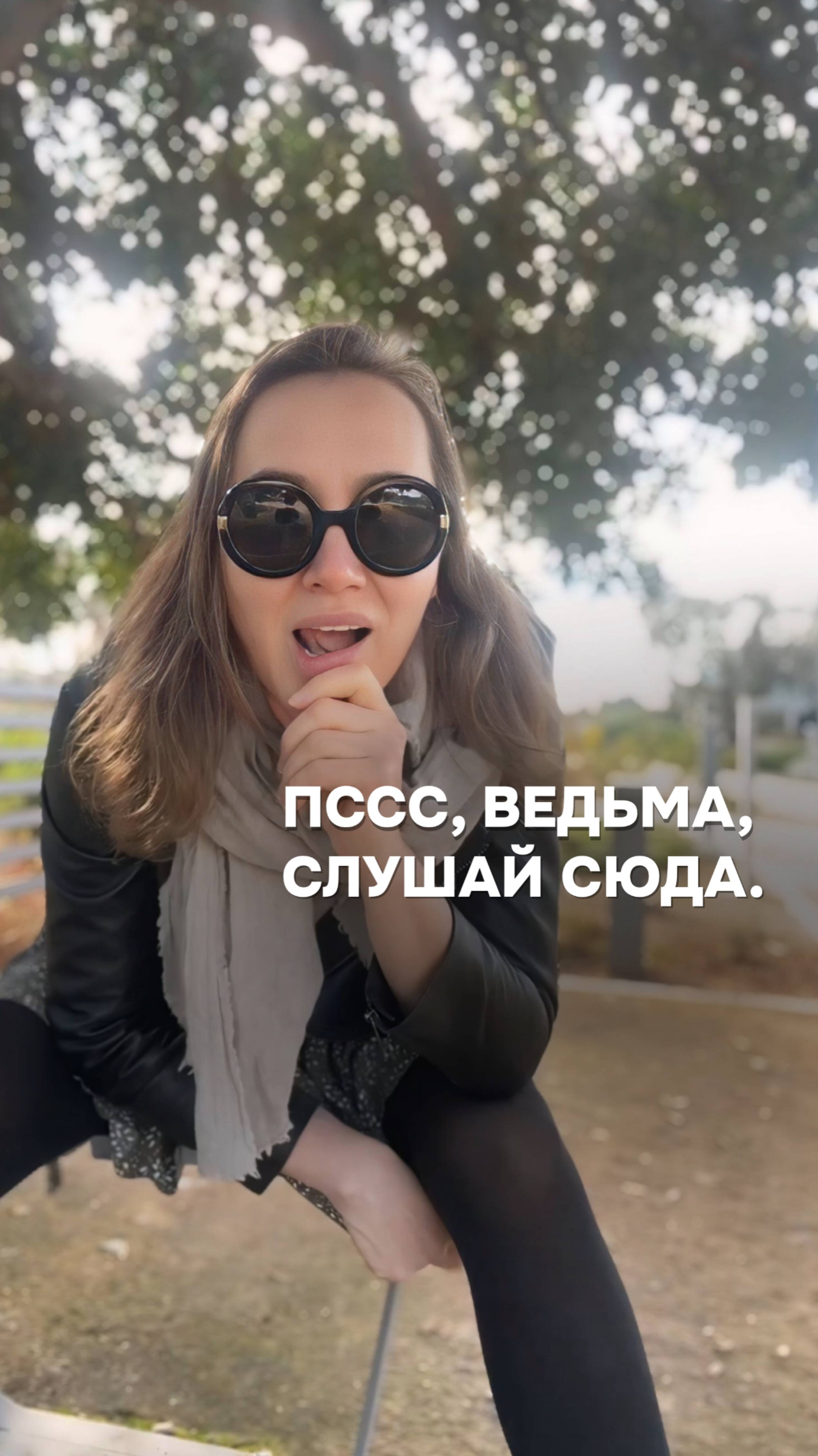 ЖЕНЩИНАМ ЭЗОТЕРИКАМ