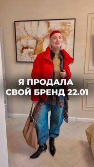 Мой бренд, моя история, мой новый этап. 22.01 я продаю LOTELOVE прекрасной маме троих детей.