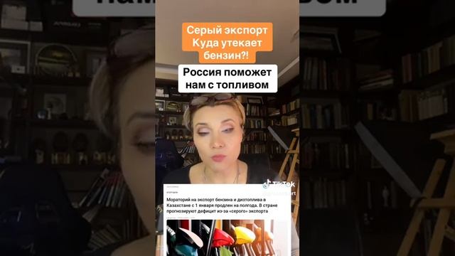Россия поможет Казахстану с топливом.mp4