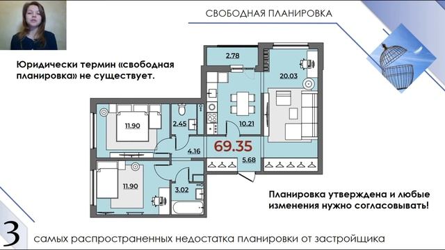 Самые распространенные недостатки планировки от застройщика