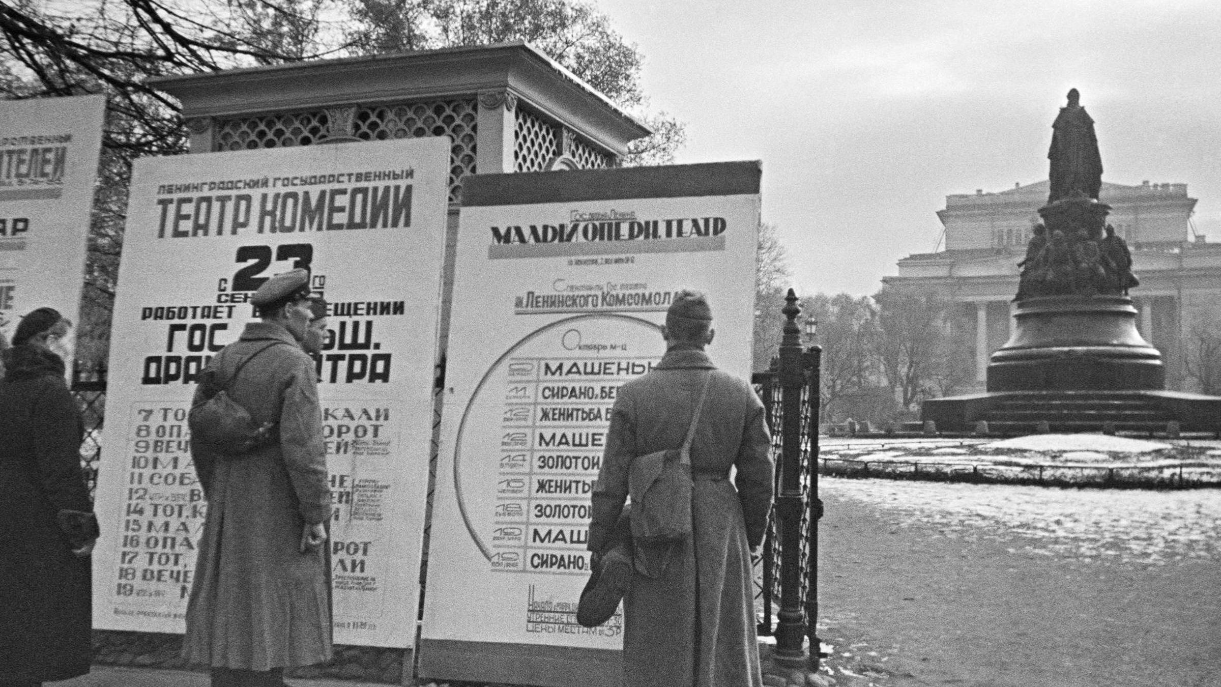 Наука и культура в блокадном Ленинграде 1941-1944 гг.