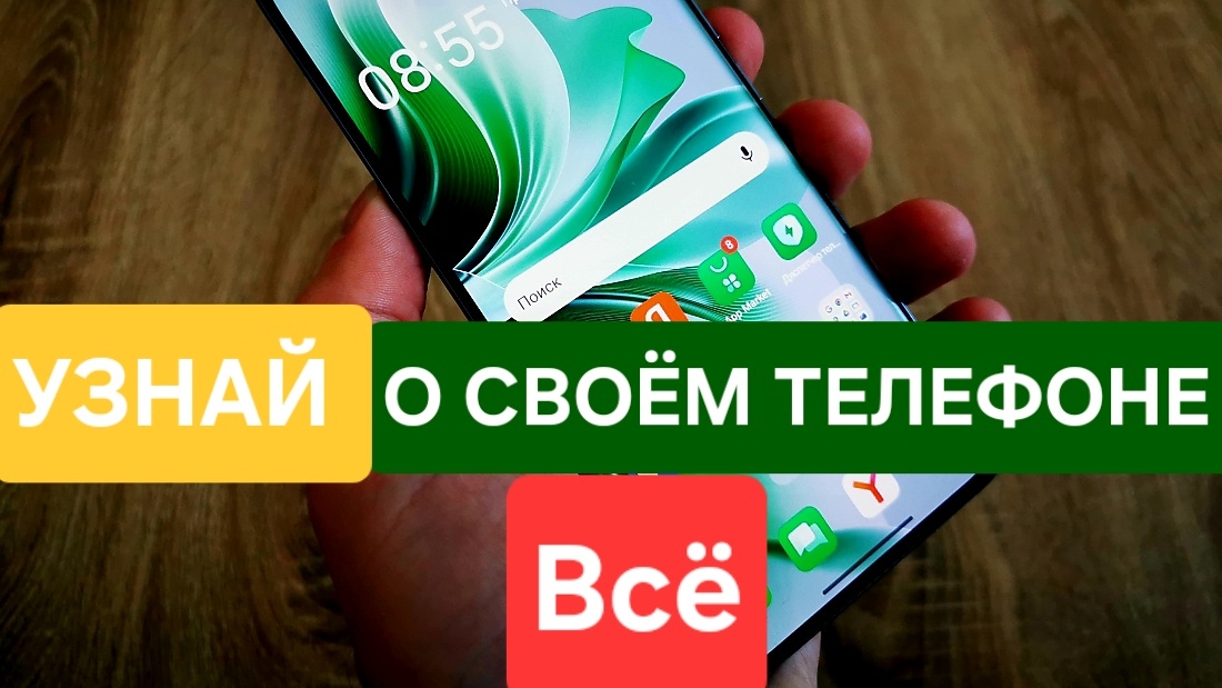 Почему я раньше не знал?  про это полезное приложение для андроид телефонов