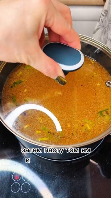 Суп Том Ям за 15 минут🍲