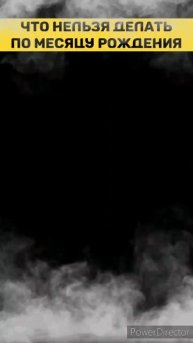 Что нельзя делать по месяцу рождения