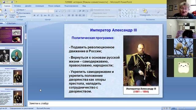video1513198421       ист 9 кл  27  янв