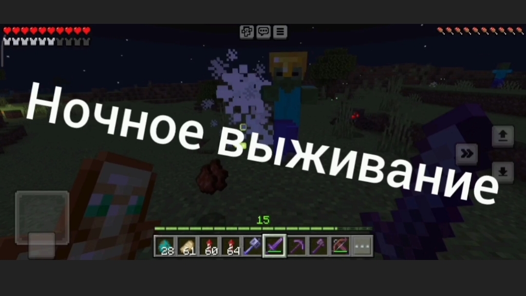 выживаю ночь с братиком