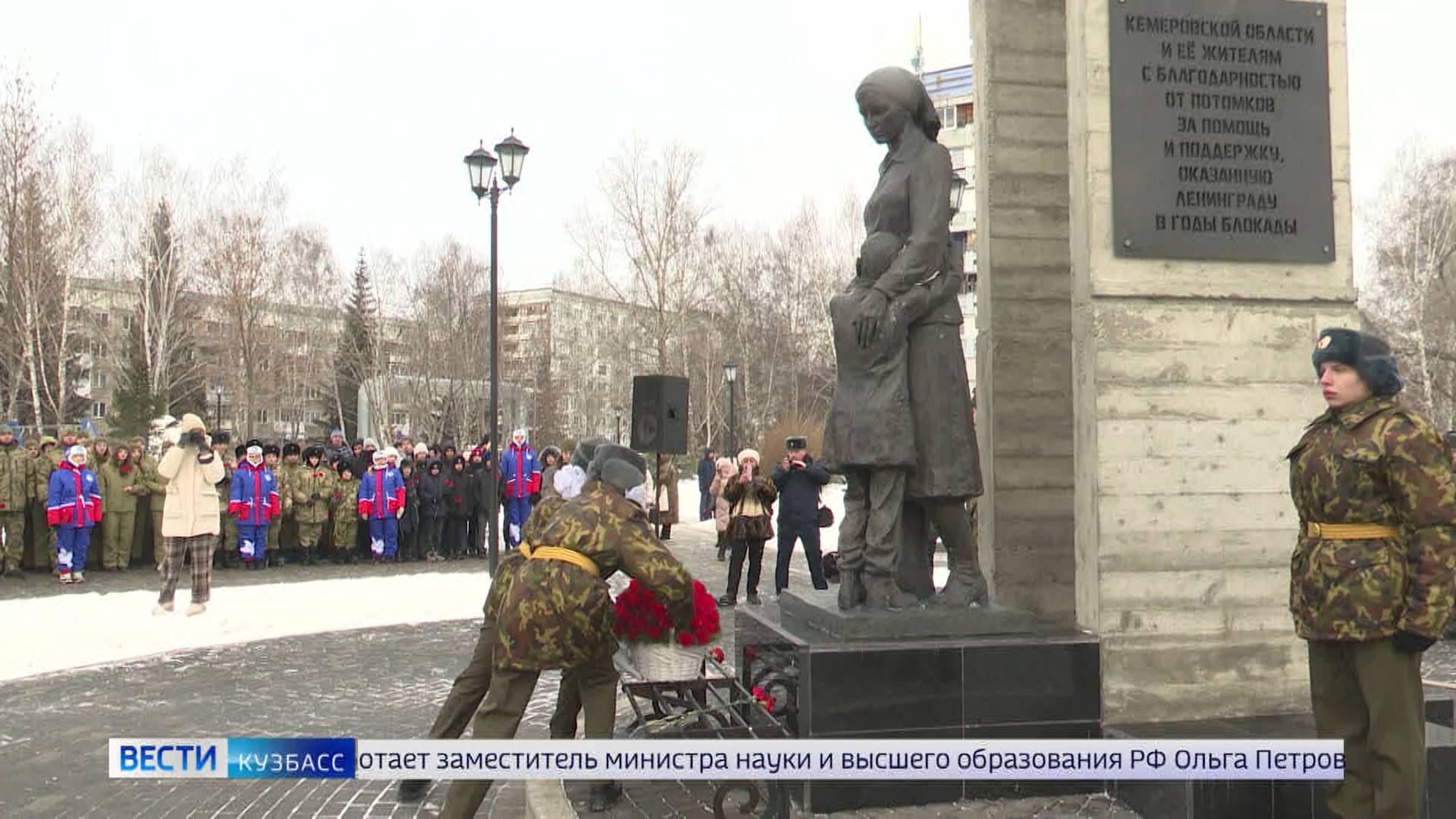 В Кузбассе проходят мероприятия в честь годовщины прорыва блокады Ленинграда