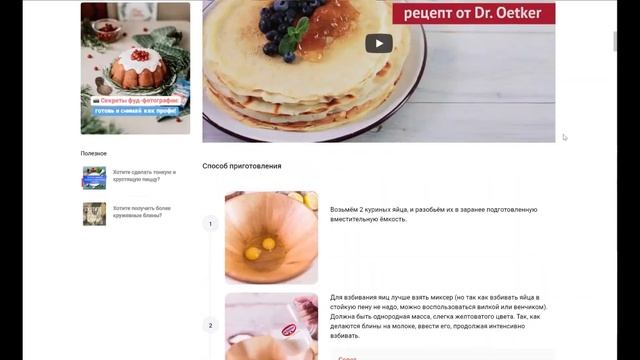 UI/UX audit 9: Юзабилити-анализ сайта рецептов