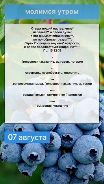 молитва