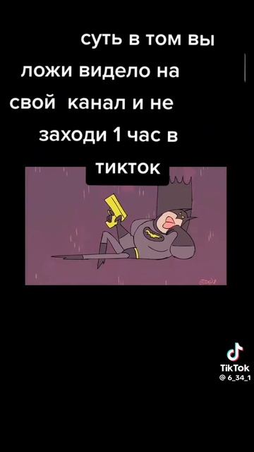 Супер бетмен