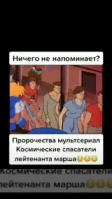 С помощью фильмов и мультфильмов ОНИ приоткрывают завесу правды...