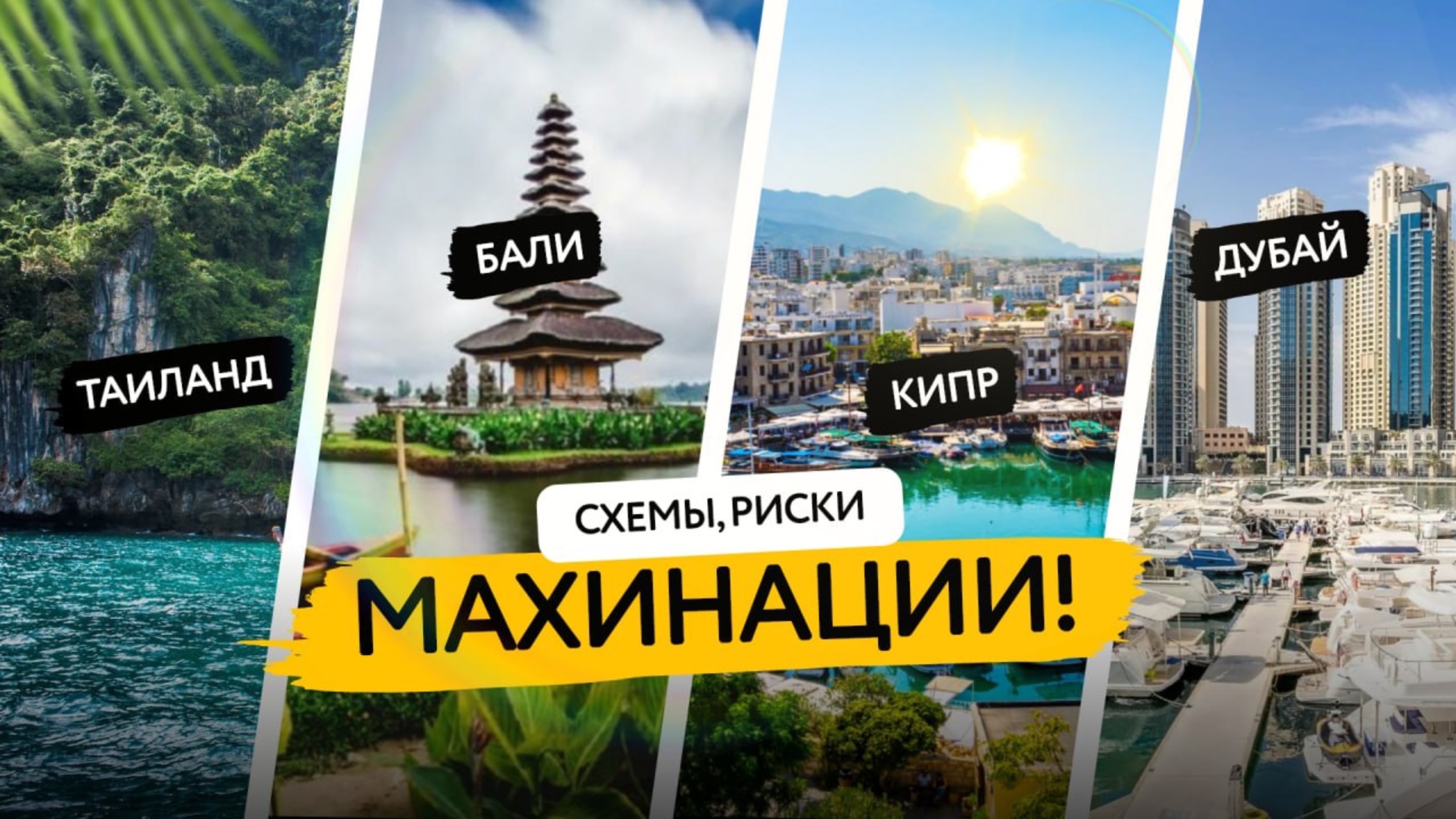 Как обезопасить свои инвестиции?