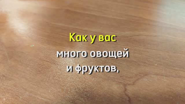 Анекдот почём овощи