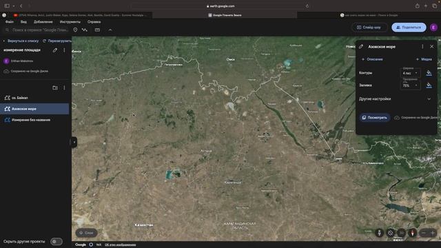 Применение сервиса Google Earth (планета Земля) на уроках Географии